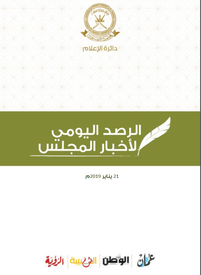 محطات إخبارية